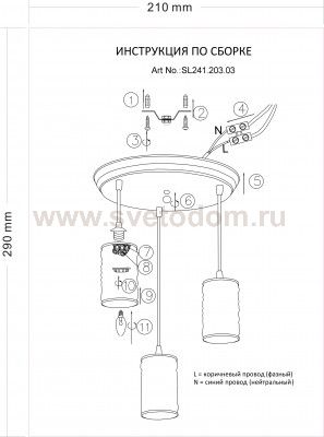 Люстра подвесная St luce SL241.203.03 Gabriela