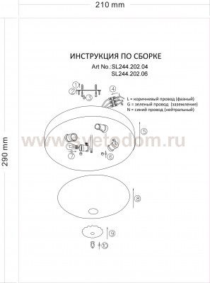 Светильник потолочный St luce SL244.202.04 MEZZO