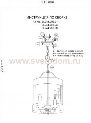 Подвесной светильник St luce SL244.203.01 MEZZO