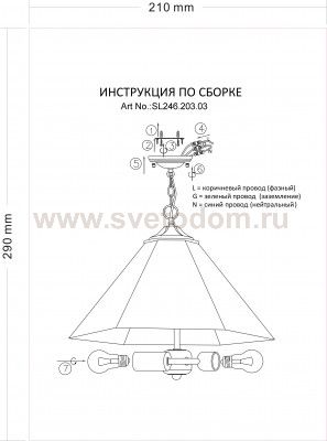 Подвесной светильник St luce SL246.203.03 TRAVASO