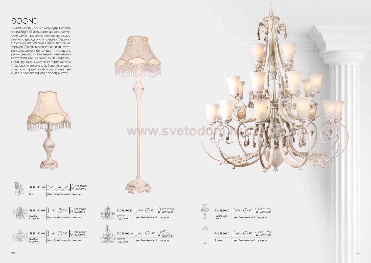 Светильник подвесной St luce SL251.503.11