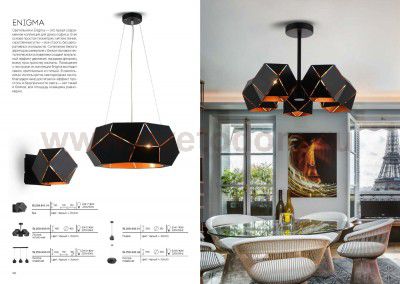 Люстра подвесная St luce SL258.403.06 ENIGMA