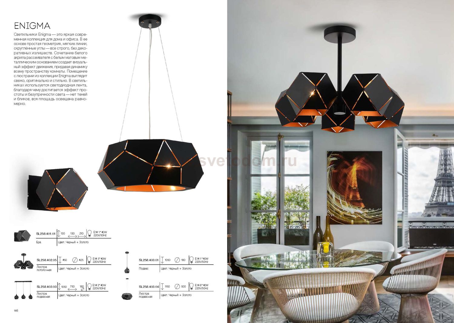 Подвесной светильник St Luce Enigma SL258.403.01
