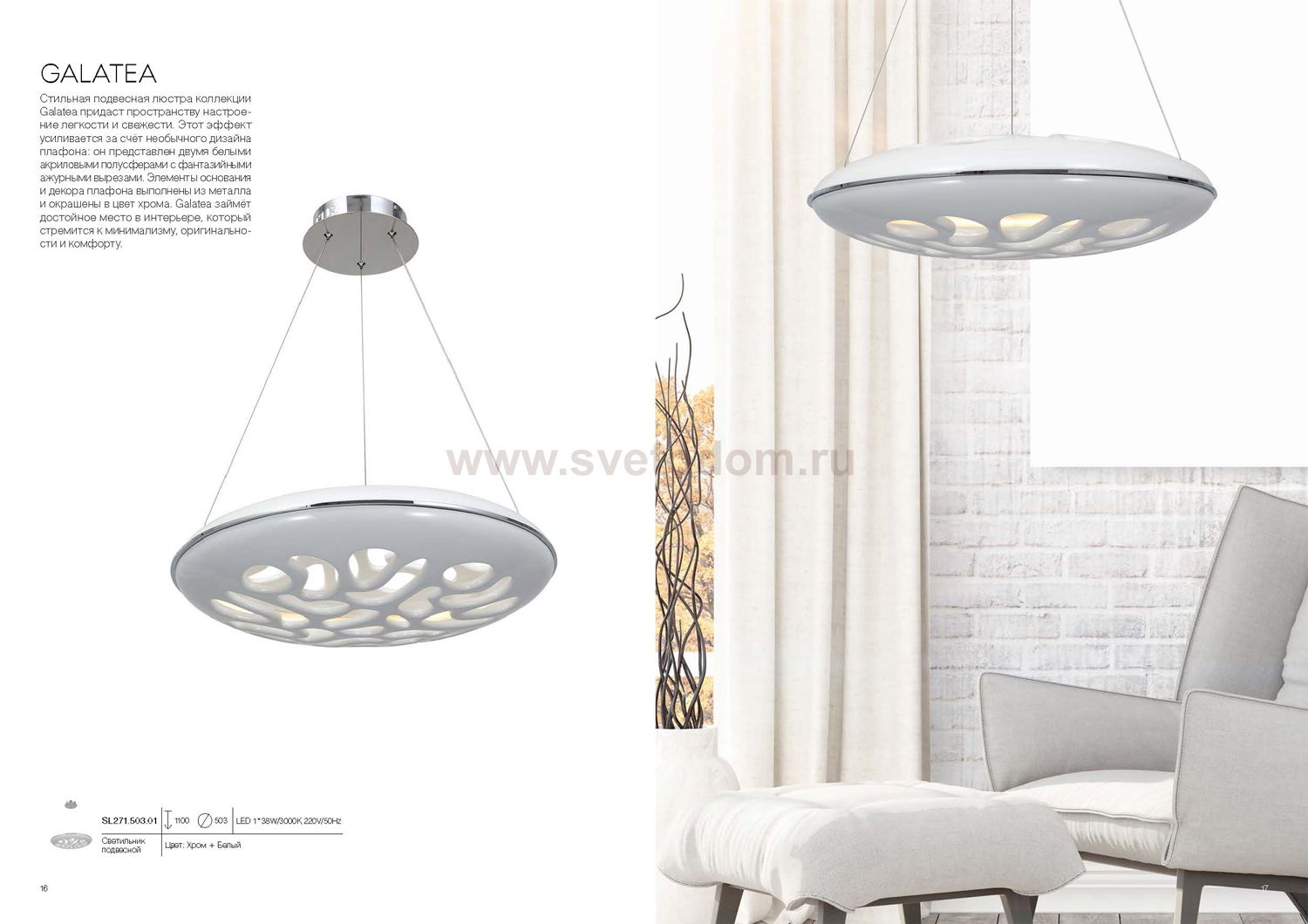 Светильник подвесной St luce SL271.503.01D GALATEA