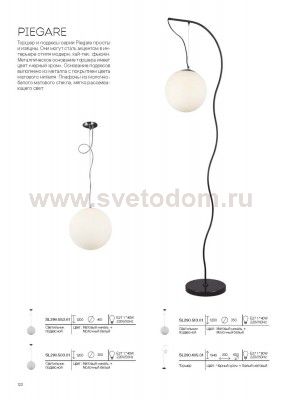 Светильник подвесной St luce SL290.553.01 PIEGARE