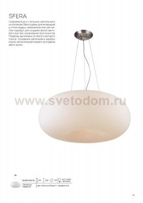 Светильник подвесной St luce SL297.553.05 SFERA