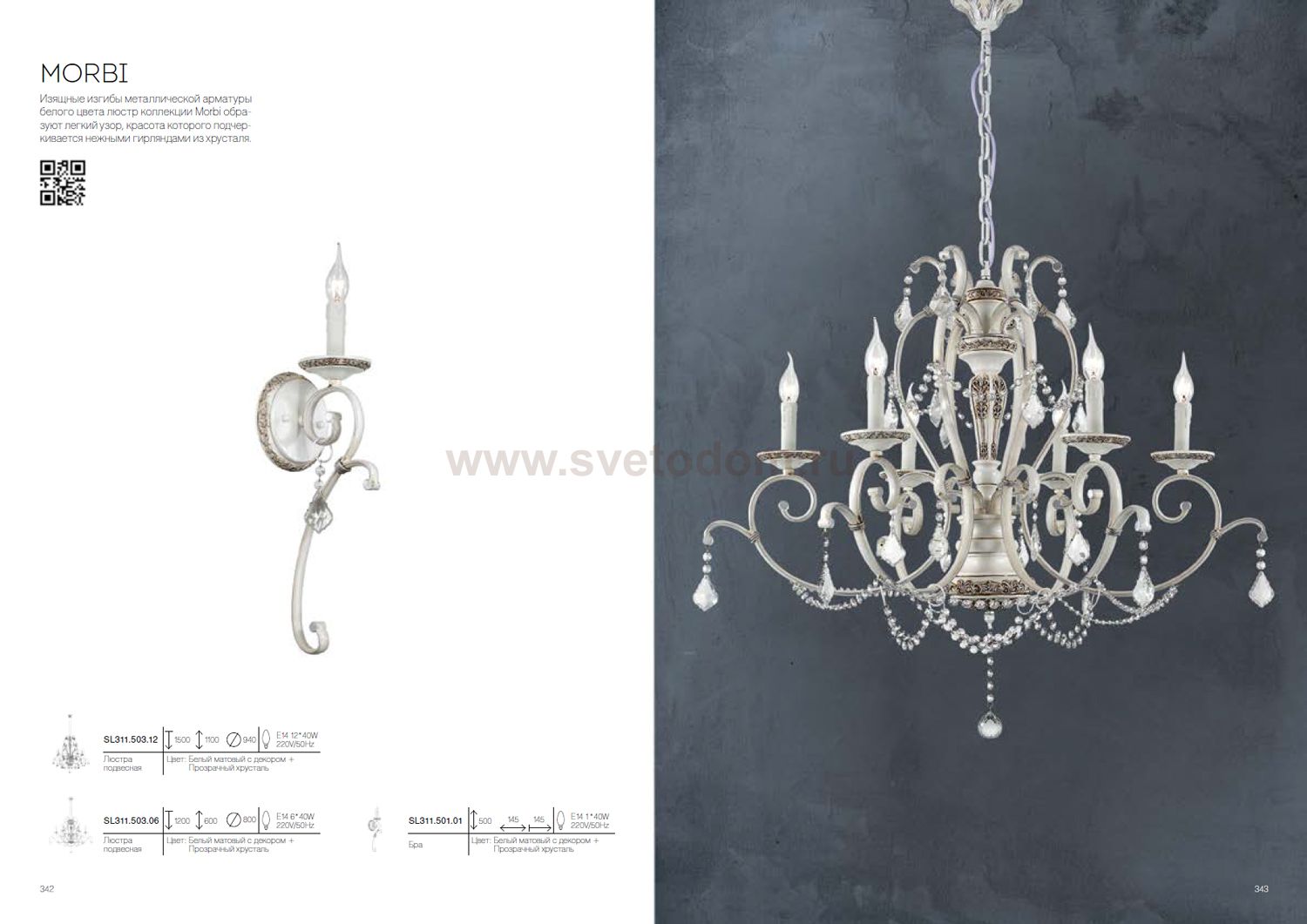 Люстра подвесная St luce SL311.503.12 MORBI