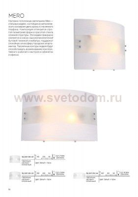 Светильник St luce SL337.051.02 Mero