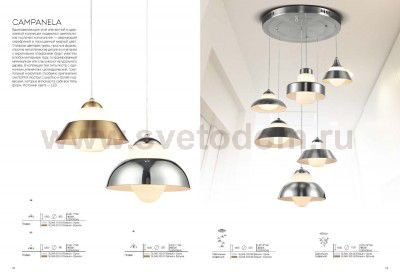 Подвесной светильник St luce SL345.103.01 CAMPANELA
