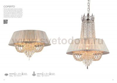 Люстра подвесная St luce SL355.103.10 COPERTO