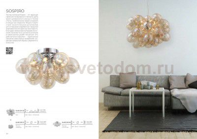 Люстра подвесная St luce SL432.203.12 SOSPIRO