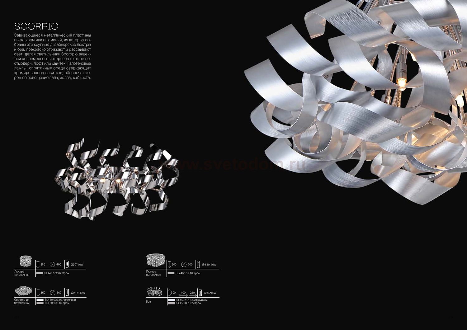 Светильник St luce SL448.102.10 Abilita