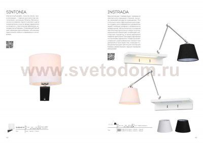 Светильник настенный бра St luce SL465.101.01 INSTRADA