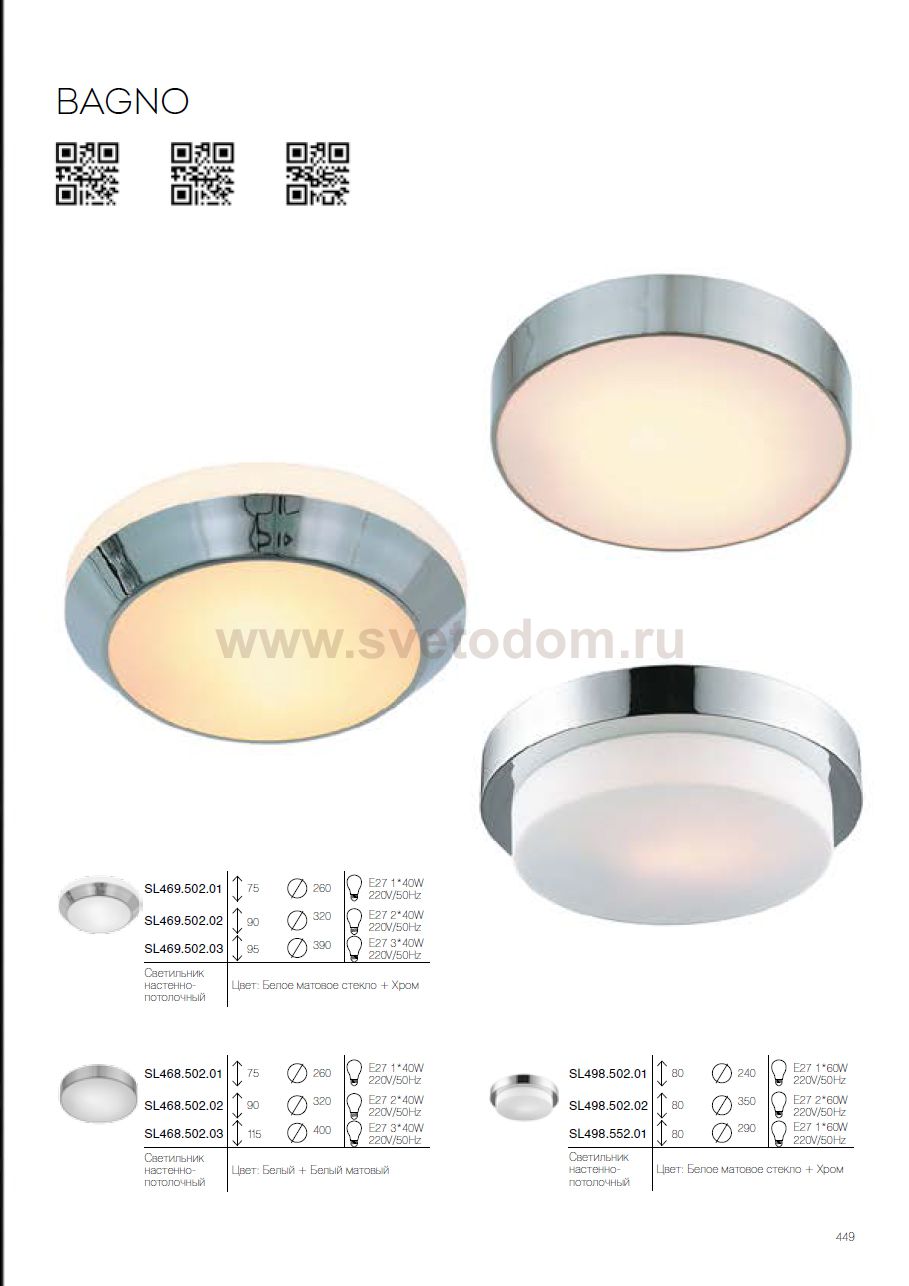 Светильник настенно-потолочный St luce SL468.502.01 BAGNO