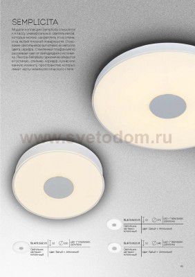 Светильник потолочный St luce SL473.052.01D SEMPLICITA