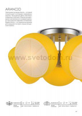 Люстра желтая St luce SL482.902.05 Arancio