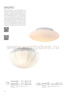 Светильник настенно-потолочный St luce SL495.502.03 BAGNO