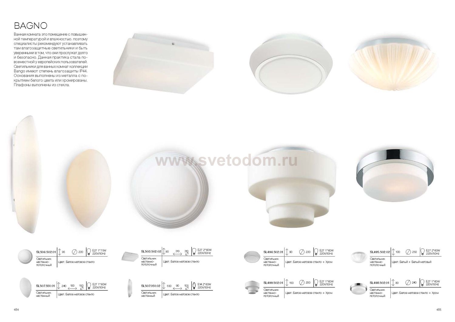 Светильник настенно-потолочный St luce SL498.502.01 BAGNO