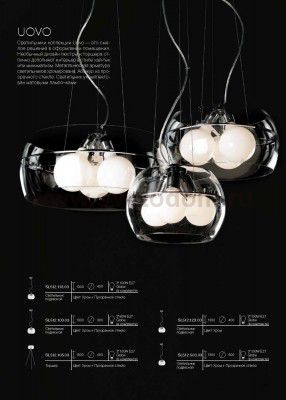 Светильник подвесной St luce SL512.123.03 UOVO
