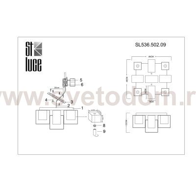 Люстра потолочная St luce SL536.502.09 CONCRETO