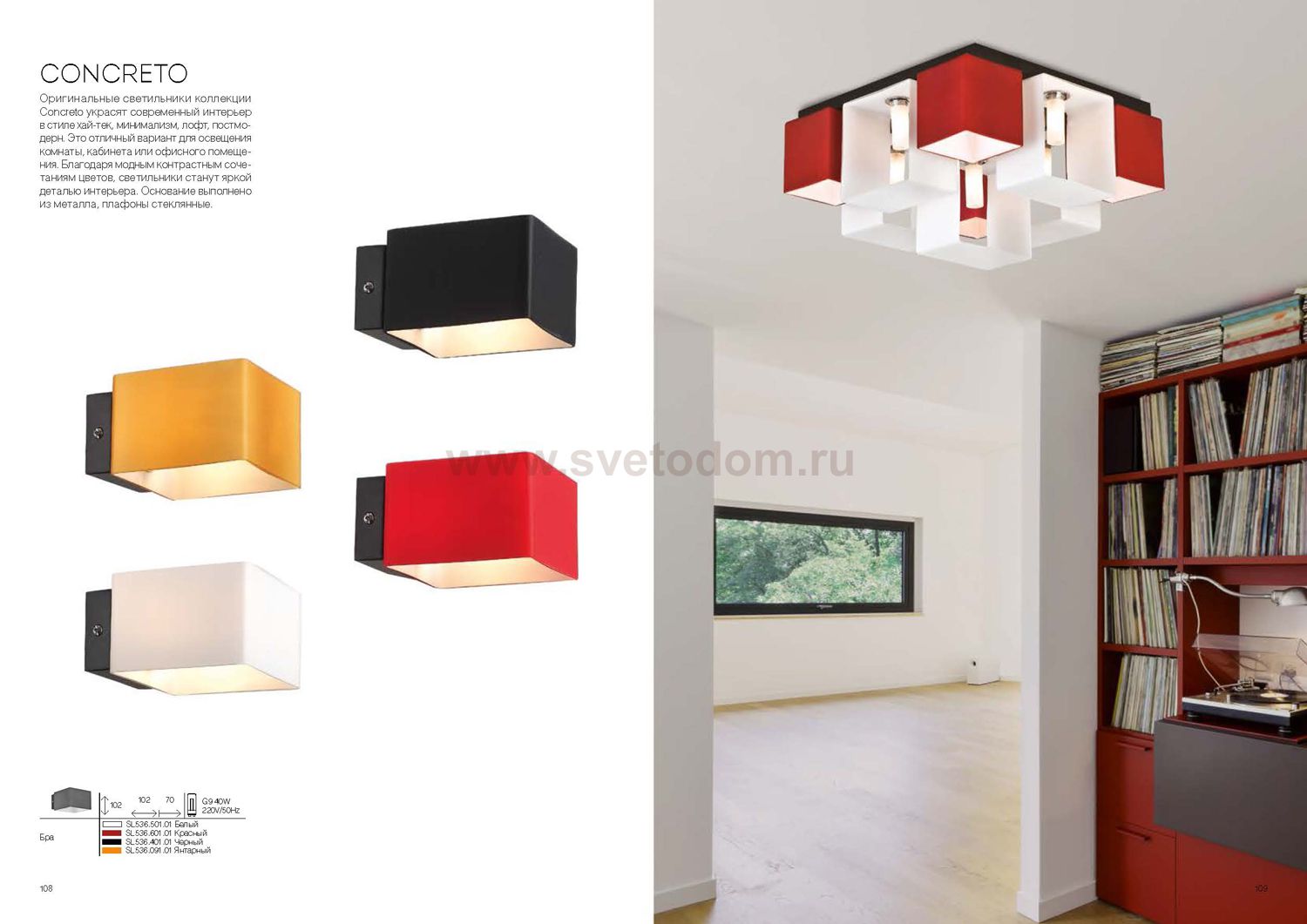 Светильник настенный бра St luce SL536.091.01 CONCRETO