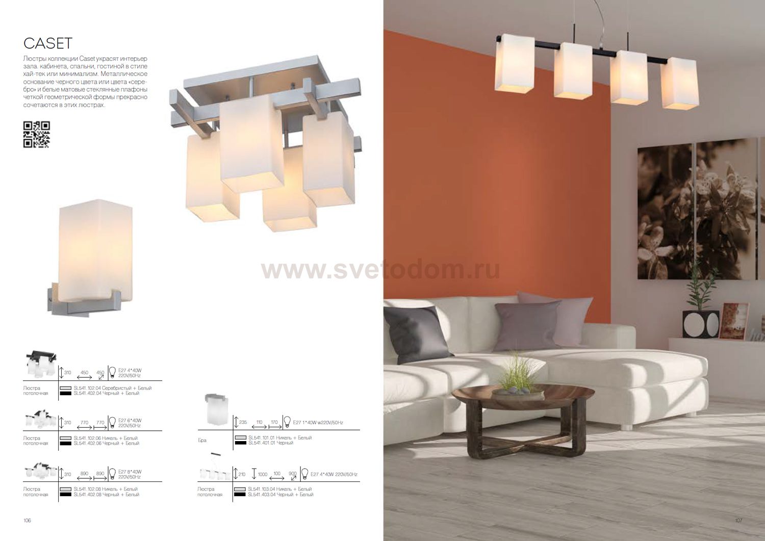 Люстра потолочная St luce SL541.402.06 CASET