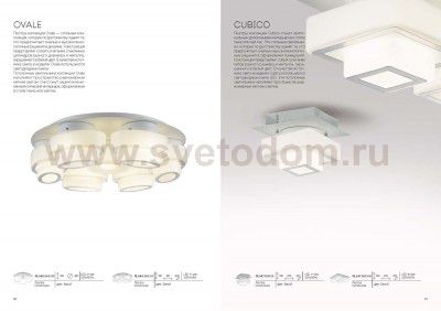 Люстра потолочная St luce SL546.502.07 Ovale