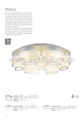 Люстра потолочная St luce SL546.501.01 Ovale