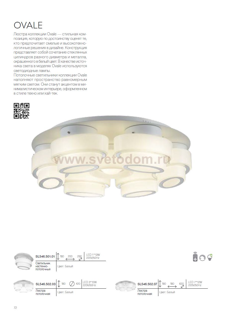 Люстра потолочная St luce SL546.501.01 Ovale