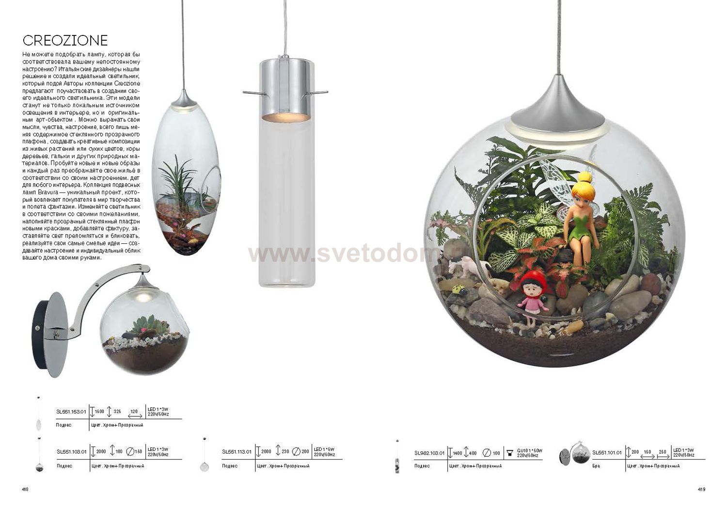 Светильник подвесной St luce SL982.103.01 BRAVURA