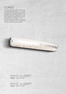 Светильник настенный St luce SL554.101.01 CORDO