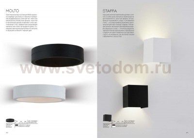 Светильник уличный настенный St luce SL562.501.01 MOLTO