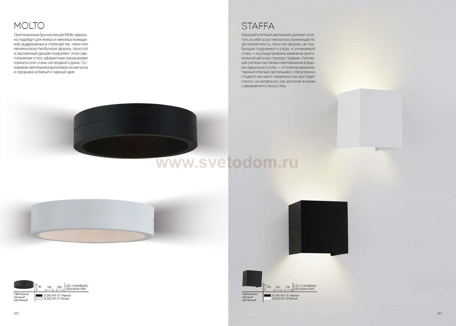 Светильник уличный настенный St luce SL562.501.01 MOLTO