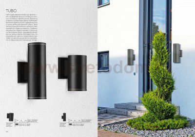 Светильник уличный настенный St luce SL561.401.02 TUBO