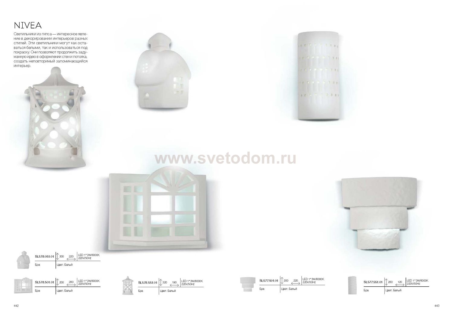 Светильник настенный бра St luce SL578.501.01 FIESTA