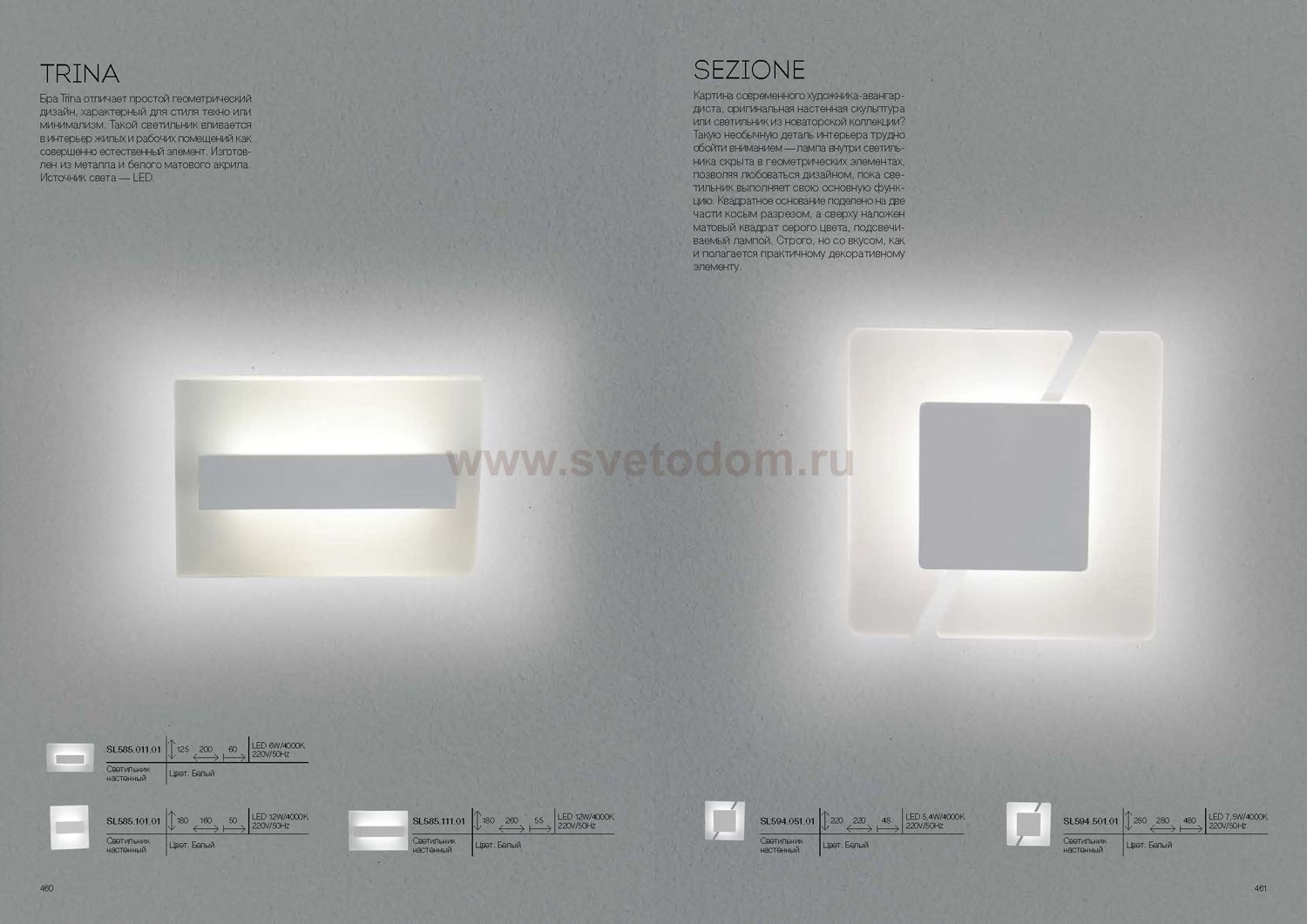 Светильник настенный St luce SL594.501.01 SEZIONE