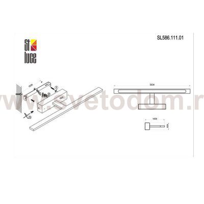 Светильник настенный St luce SL586.111.01 FUSTO