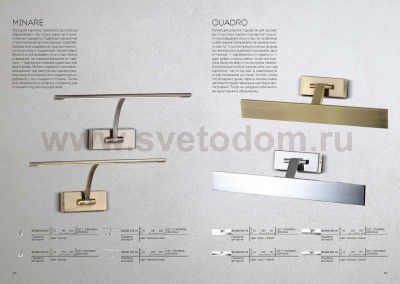 Подсветка для картин St luce SL596.031.01 QUADRO