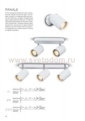 Светильник поворотный спот St luce SL597.501.03 FANALE