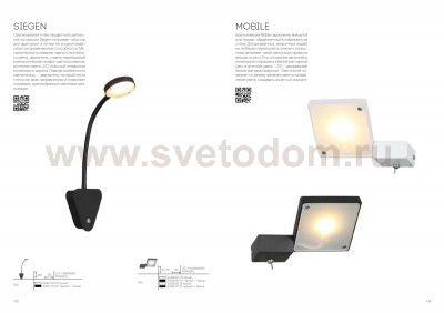 Светильник настенный бра St luce SL608.501.01 MOBILE