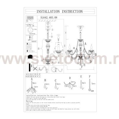 Люстра подвесная St luce SL642.403.08 ODILIA