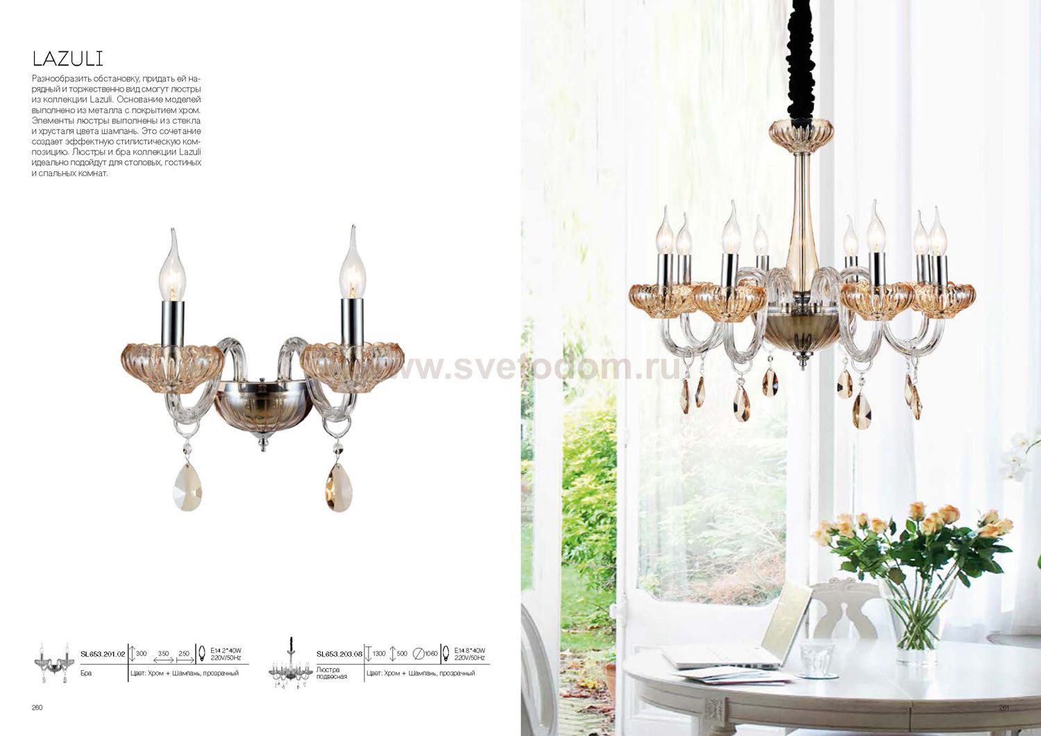 Люстра подвесная St luce SL653.203.08 LAZULI