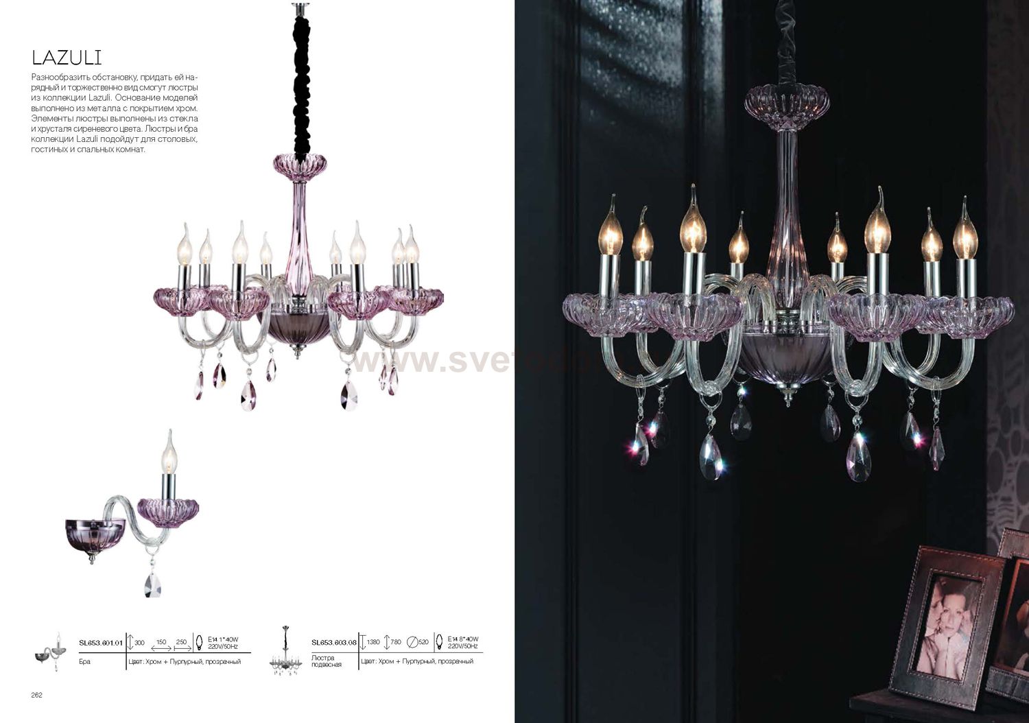 Люстра подвесная St luce SL653.603.08 LAZULI