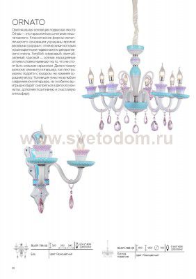 Люстра подвесная St luce SL671.783.08 ORNATO