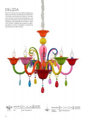 Люстра подвесная St luce SL672.963.06 DELIZIA