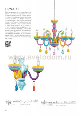 Светильник настенный бра St luce SL672.781.02 ORNATO