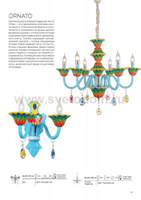 Светильник настенный бра St luce SL674.781.02 ORNATO