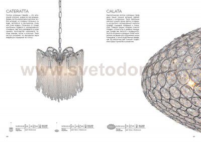 Люстра подвесная St luce SL678.103.06 Cateratta