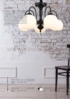 Люстра подвесная St luce SL685.403.05 CUPO