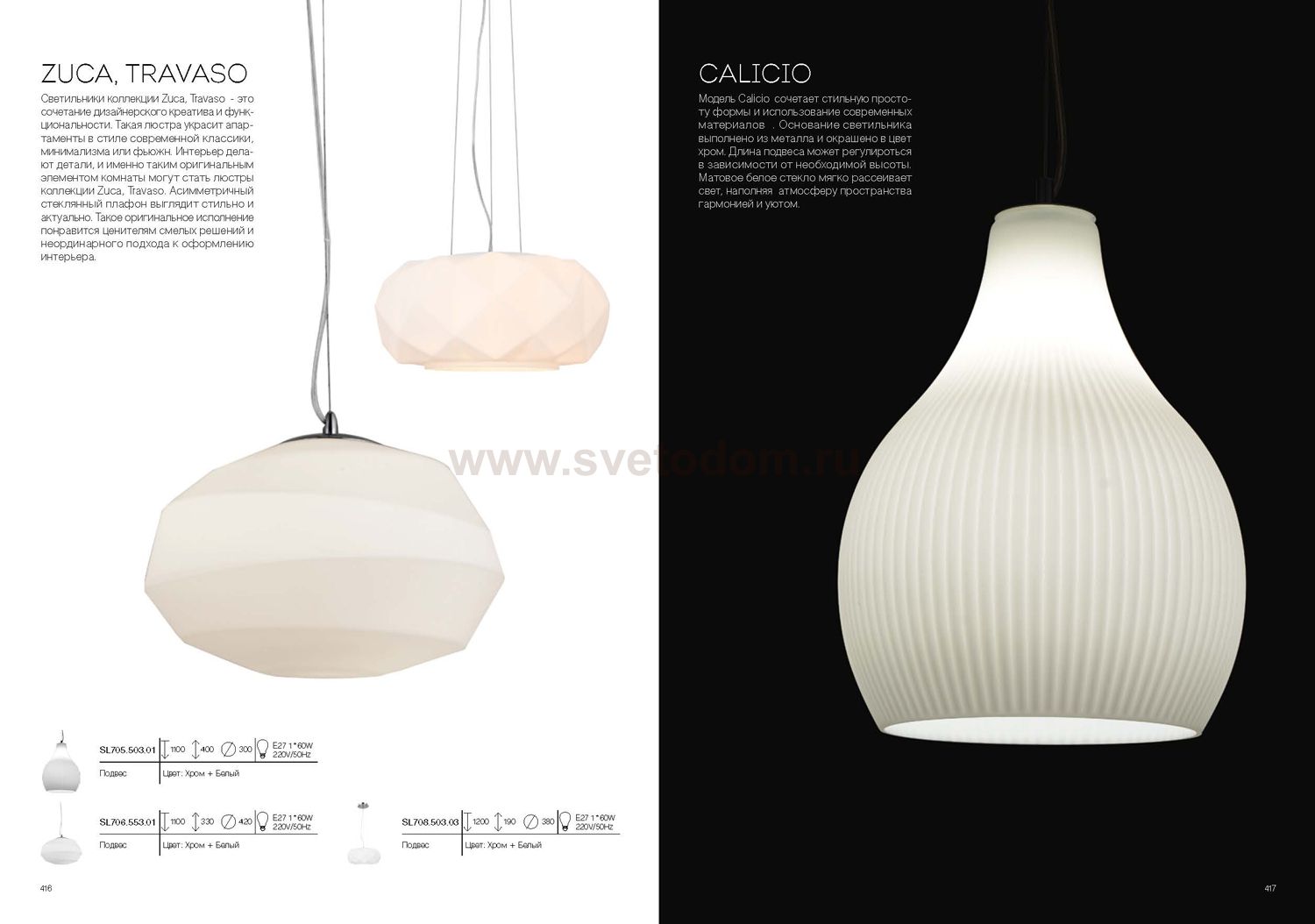 Подвесной светильник St luce SL706.553.01 ZUCA